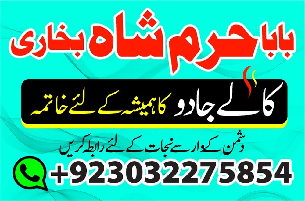 uk, usa, canada, and pakistan amil baba love marriage in canada