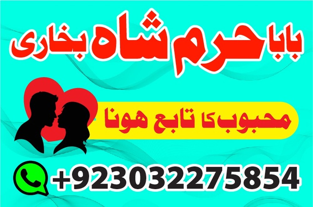 uk, usa, canada, and pakistan amil baba love marriage in canada