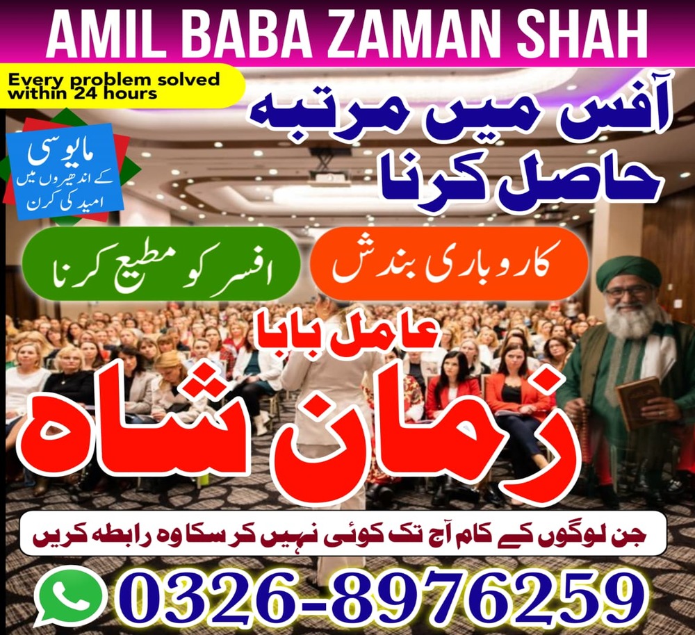 Amil Baba In Lahore, Amil Baba In Karachi, Kala Jadu Online