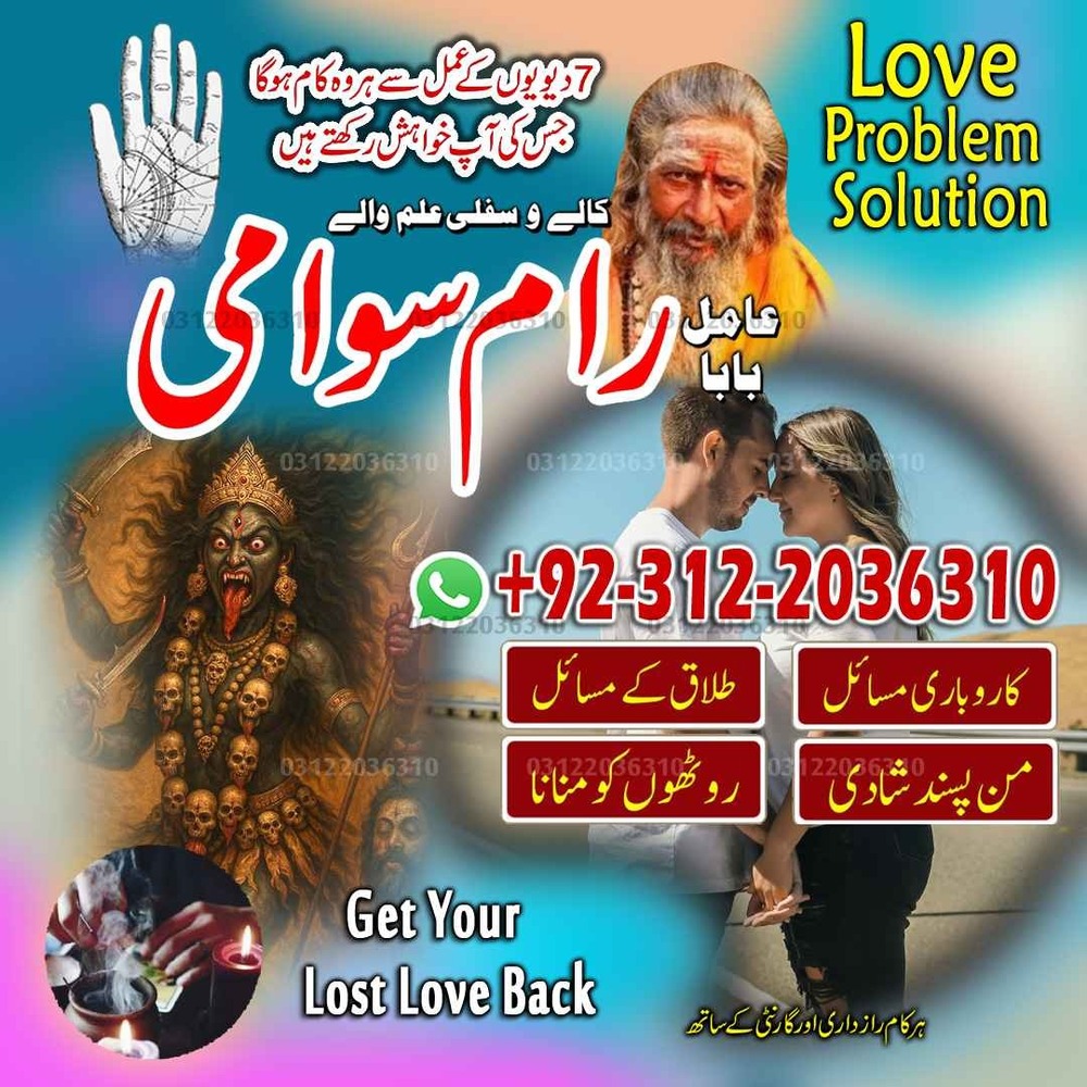 Amil Baba for Kala Jadu Removal, Famous Amil Baba in Pakistan, Original Bangali Baba, Peer Baba for Rohani Ilaj, Best Amil Baba in Lahore