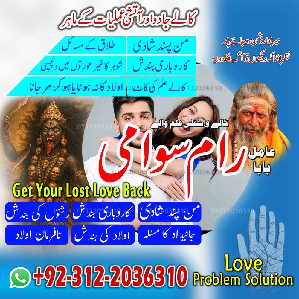 Amil Baba for Kala Jadu Removal, Famous Amil Baba in Pakistan, Original Bangali Baba, Peer Baba for Rohani Ilaj, Best Amil Baba in Lahore