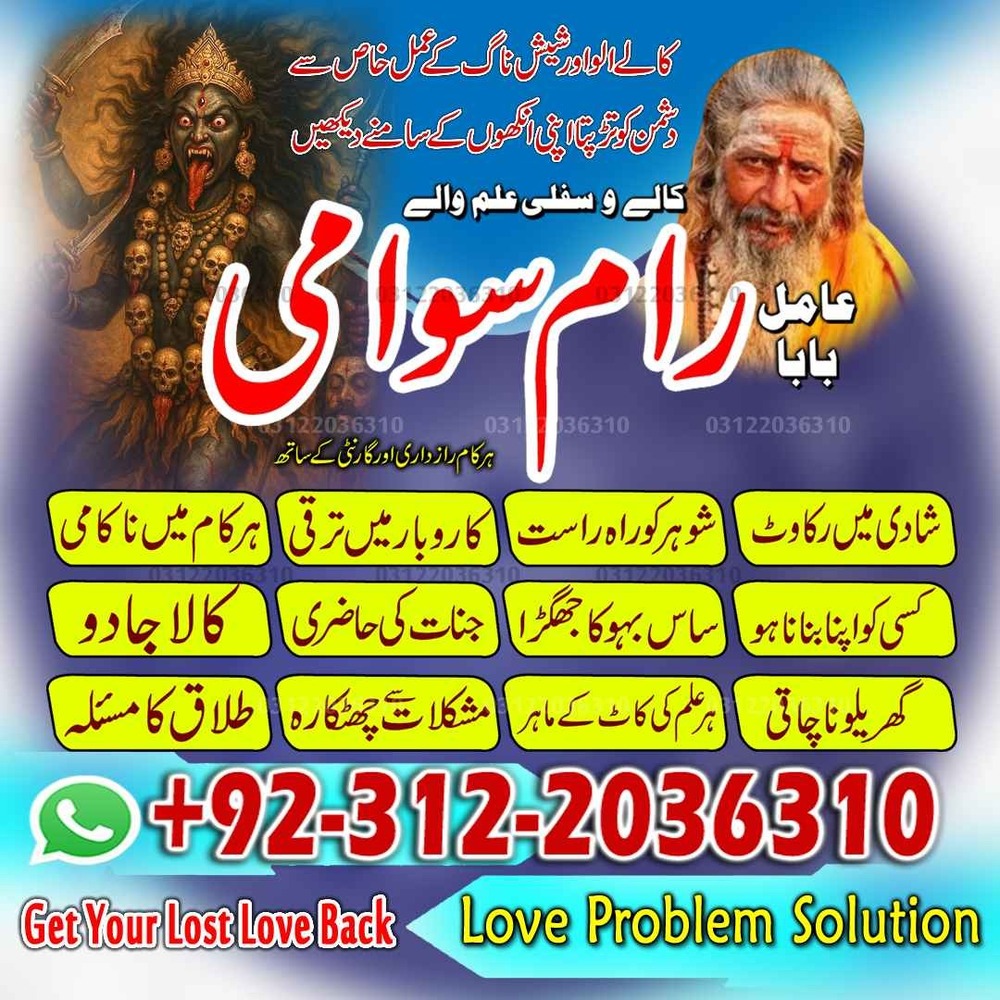 Amil Baba for Kala Jadu Removal, Famous Amil Baba in Pakistan, Original Bangali Baba, Peer Baba for Rohani Ilaj, Best Amil Baba in Lahore