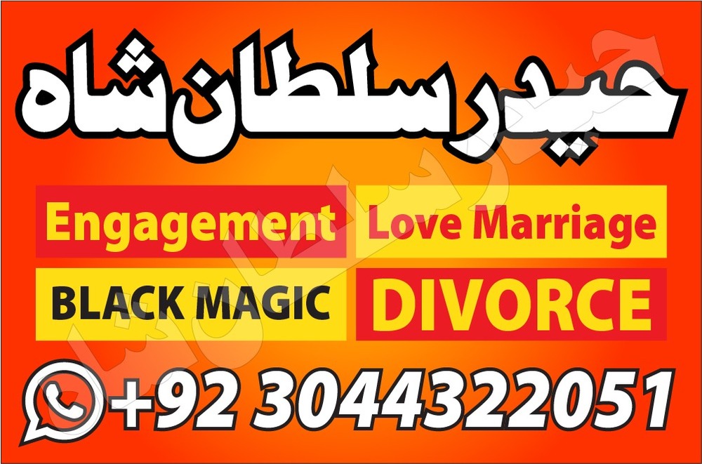 uk, usa, canada, and pakistan amil baba love marriage in canada