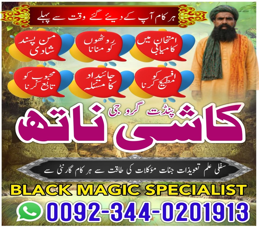 Khandani Amil Baba In Pakistan,Kamil Amil Baba In Lahore,Qadeem Amil Baba In Islamabad,Asardar Amil Baba In Rawalpindi,Behtareen Amil Baba In Multan,Official Amil Baba Karachi,No 1+ Amil baba in Thatta,Asli Amil baba in Sujawal,Real Amil baba in Mirpur,Famous Amil Baba In Uk,Online Amil Baba In Usa,Astrologer Amil Baba In London,
