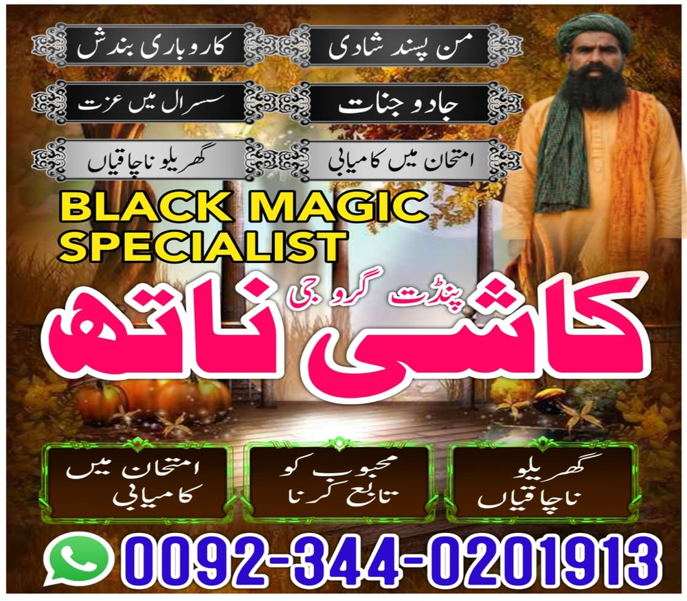 Khandani Amil Baba In Pakistan,Kamil Amil Baba In Lahore,Qadeem Amil Baba In Islamabad,Asardar Amil Baba In Rawalpindi,Behtareen Amil Baba In Multan,Official Amil Baba Karachi,No 1+ Amil baba in Thatta,Asli Amil baba in Sujawal,Real Amil baba in Mirpur,Famous Amil Baba In Uk,Online Amil Baba In Usa,Astrologer Amil Baba In London,