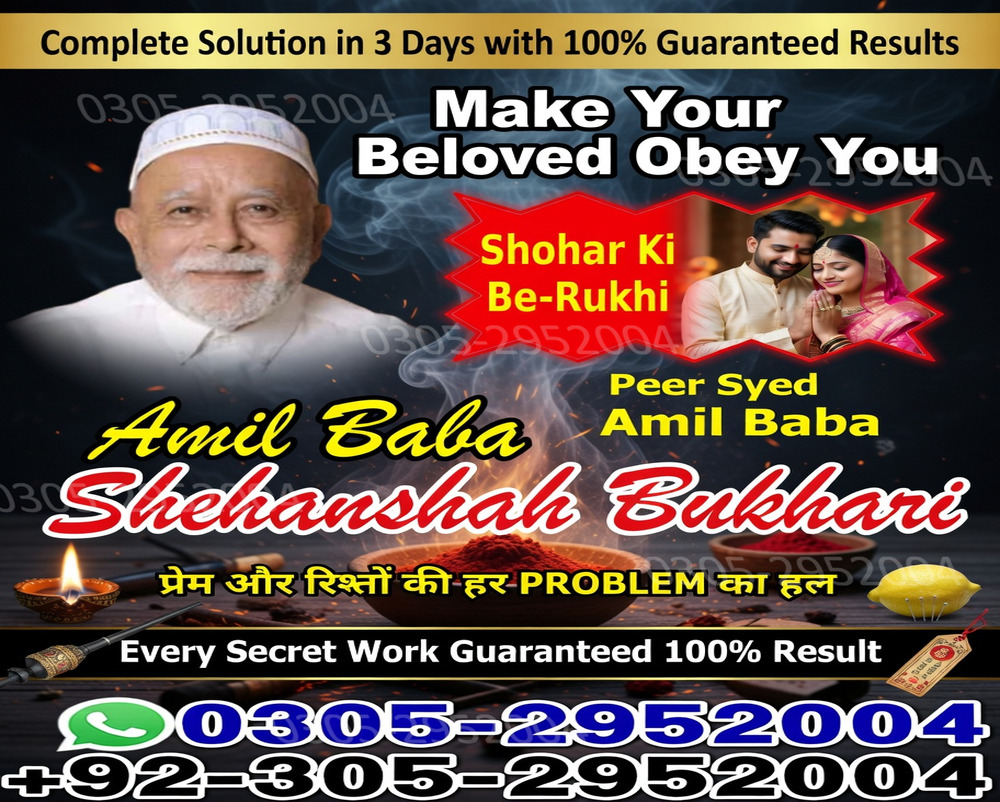 Amil Baba in Lahore, amil baba, amil baba pakistan, Amil baba in Karachi, Amil baba in USA, Black Magic removal, Kala jadu expert amil baba amil baba in UK, Love Marriage Expert,