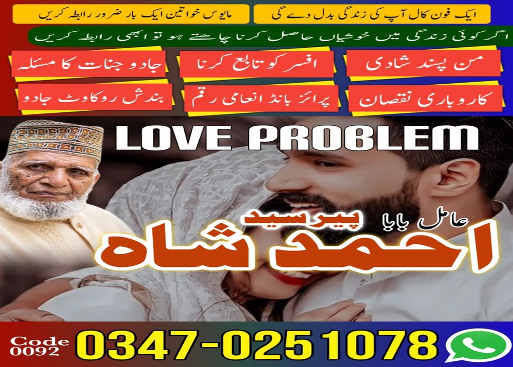 Amil Baba for Kala Jadu Removaluk, Famous Amil Baba in Pakistan, Original Bangali Baba, Peer Baba for Rohani Ilaj, Best Amil Baba in Lahore