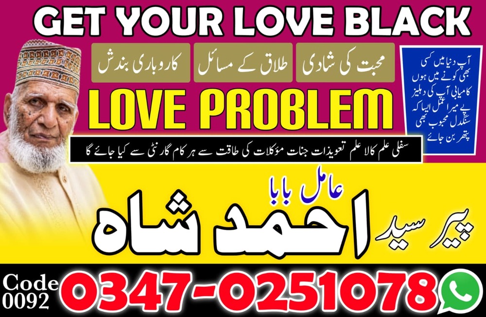 Amil Baba for Kala Jadu Removaluk, Famous Amil Baba in Pakistan, Original Bangali Baba, Peer Baba for Rohani Ilaj, Best Amil Baba in Lahore