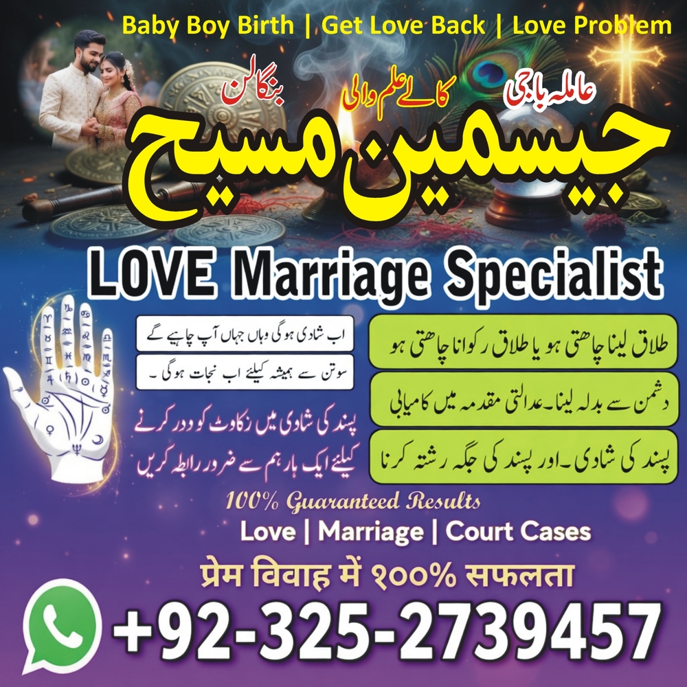 Amil Baba in Lahore, amil baba, amil baba pakistan, Amil baba in Karachi, Amil baba in USA, Black Magic removal, Kala jadu expert amil baba amil baba in UK, Love Marriage Expert,