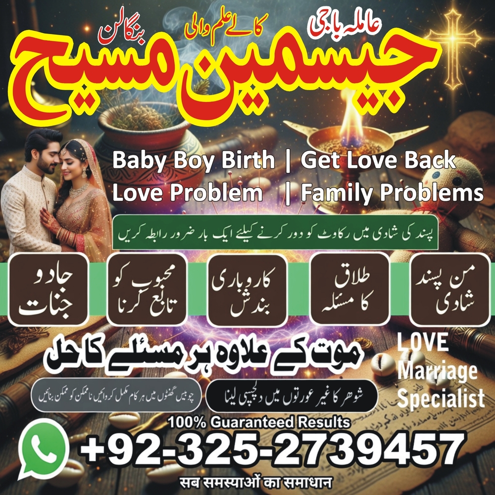 Amil Baba in Lahore, amil baba, amil baba pakistan, Amil baba in Karachi, Amil baba in USA, Black Magic removal, Kala jadu expert amil baba amil baba in UK, Love Marriage Expert,
