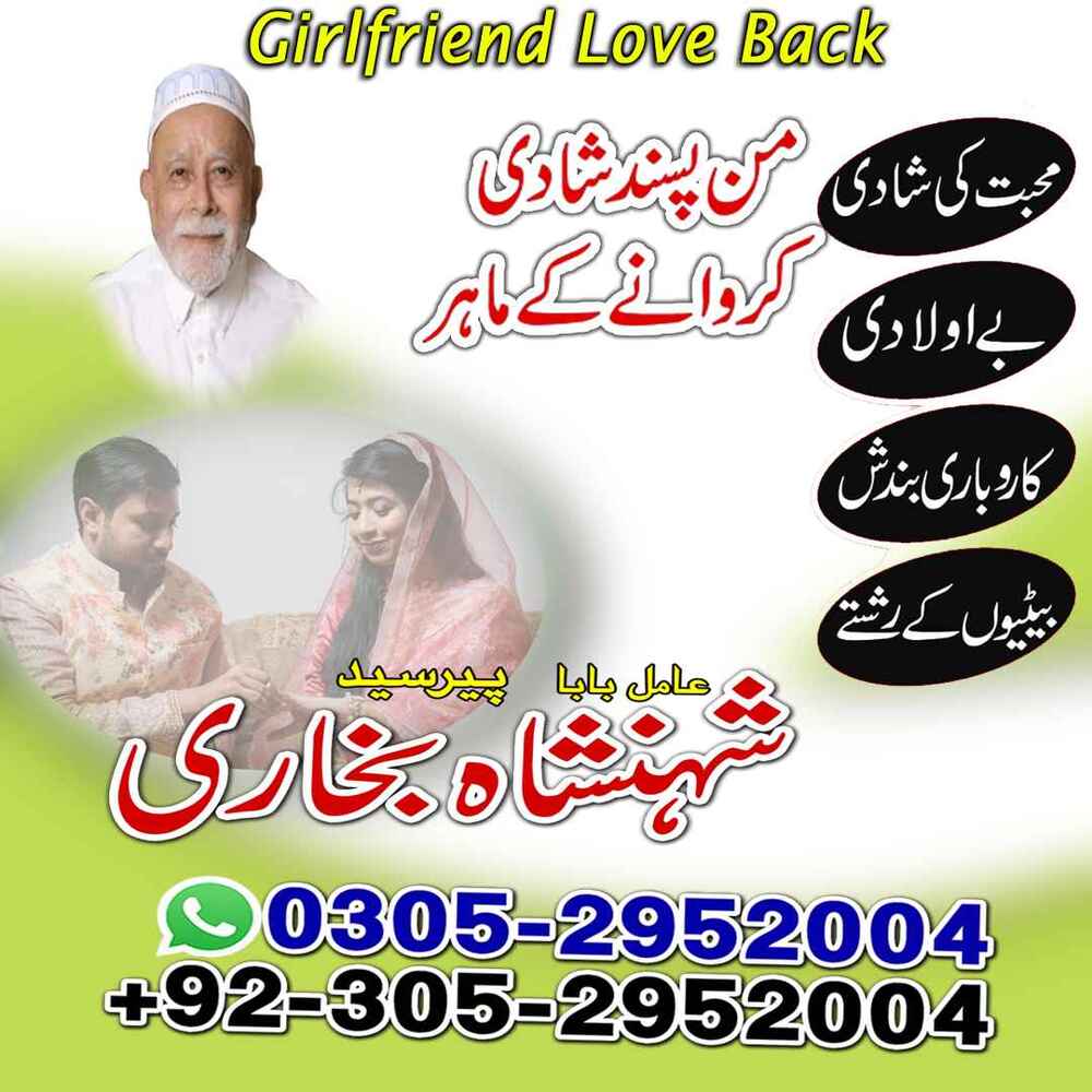 Amil Baba in Lahore, amil baba, amil baba pakistan, Amil baba in Karachi, Amil baba in USA, Black Magic removal, Kala jadu expert amil baba amil baba in UK, Love Marriage Expert,