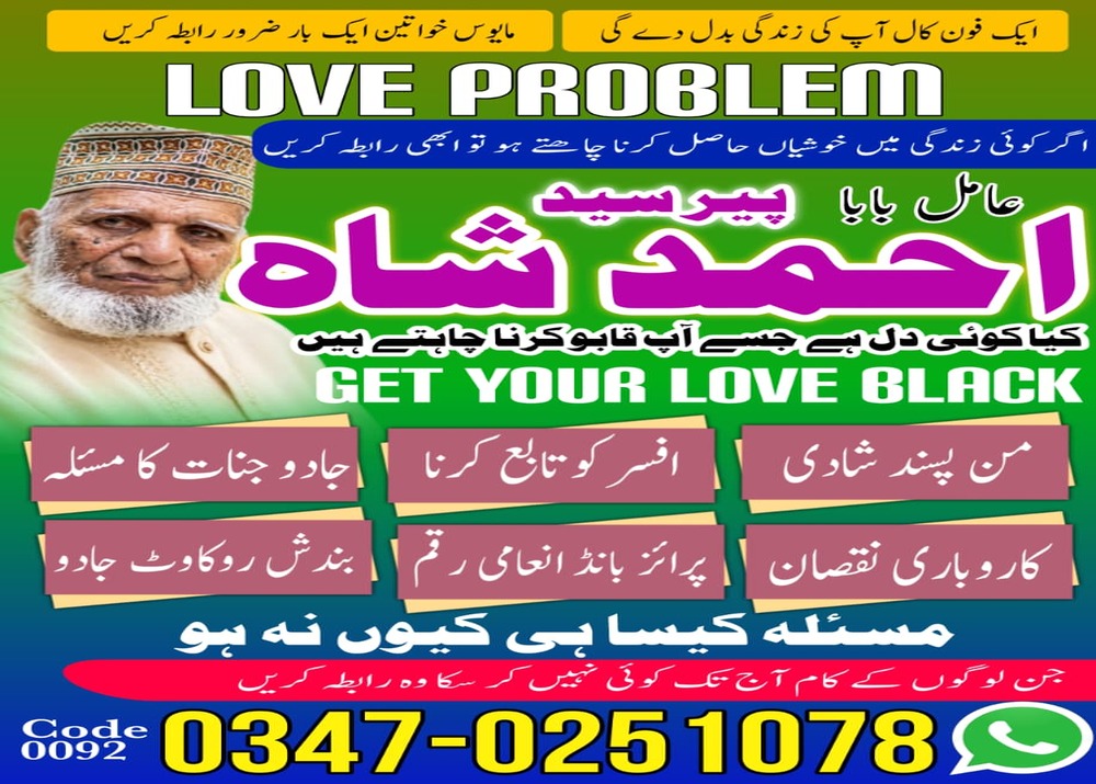 Amil Baba in Lahore, amil baba, amil baba pakistan, Amil baba in Karachi, Amil baba in USA, Black Magic removal, Kala jadu expert amil baba amil baba in UK, Love Marriage Expert,