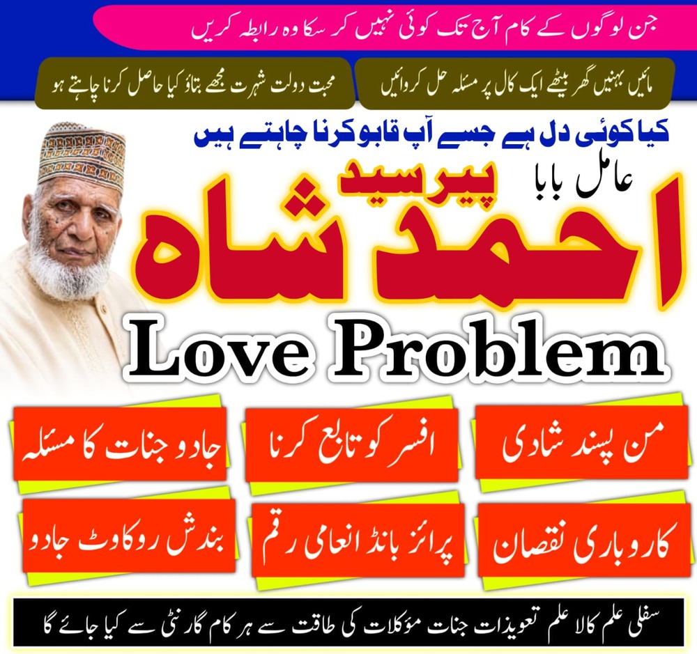 Amil Baba in Lahore, amil baba, amil baba pakistan, Amil baba in Karachi, Amil baba in USA, Black Magic removal, Kala jadu expert amil baba amil baba in UK, Love Marriage Expert,