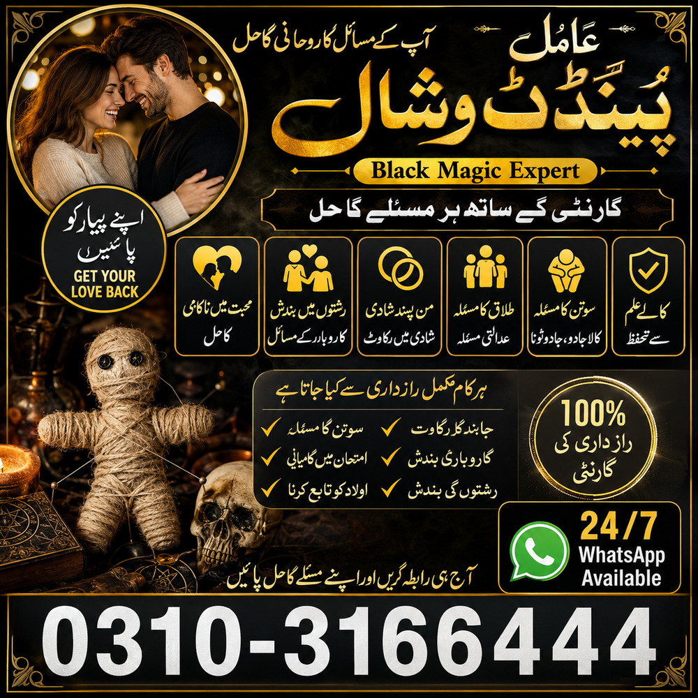 Top No,3 Dubai Amil Baba Pandit Vishal Bangali Best Black Magic Expert 03103166444