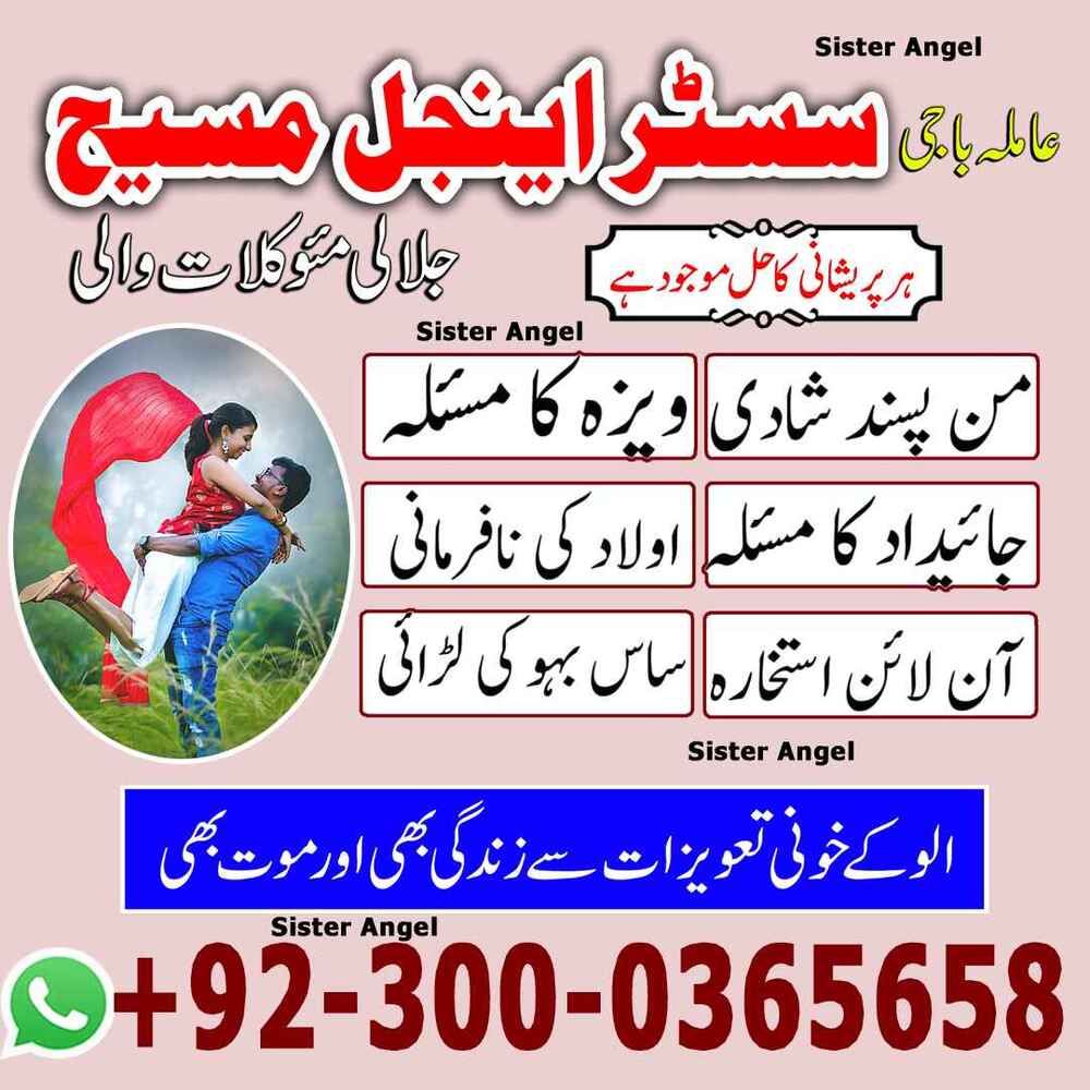Amil baba Kala jadu,  authentic amil baba,   amila bibi in pakistan,  Amil baba in Pakistan,  amil baba in karachi,  amil baba in lahore,  amil baba in islamabad,  Bangali baba in pakistan,  Famous peer baba,  Real amil baba,