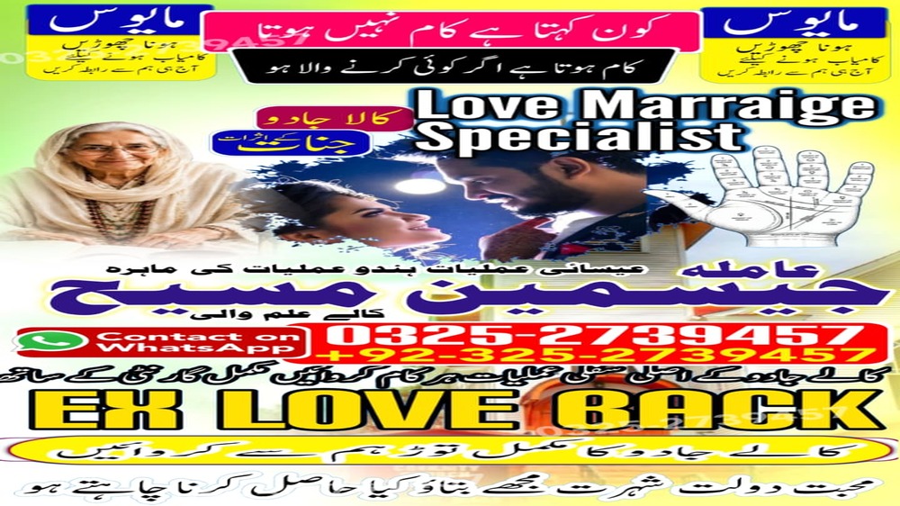 Amil Baba in Lahore, amil baba, amil baba pakistan, Amil baba in Karachi, Amil baba in USA, Black Magic removal, Kala jadu expert amil baba amil baba in UK, Love Marriage Expert,
