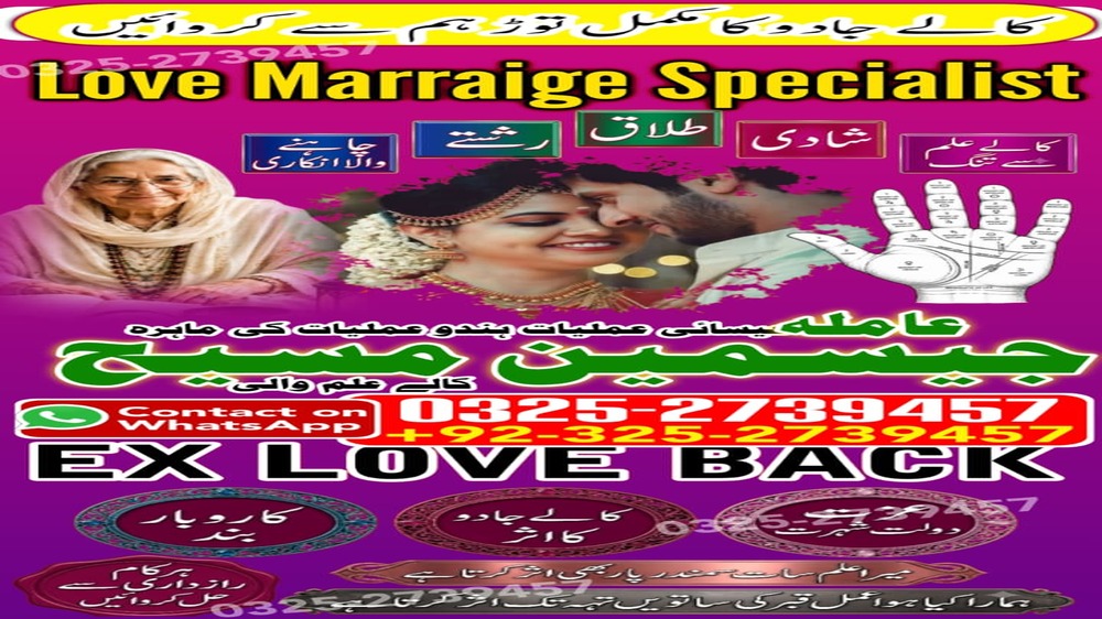 Amil Baba in Lahore, amil baba, amil baba pakistan, Amil baba in Karachi, Amil baba in USA, Black Magic removal, Kala jadu expert amil baba amil baba in UK, Love Marriage Expert,