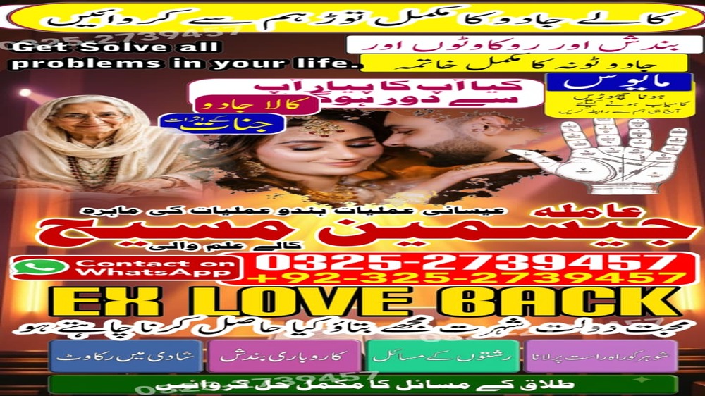 Amil Baba in Lahore, amil baba, amil baba pakistan, Amil baba in Karachi, Amil baba in USA, Black Magic removal, Kala jadu expert amil baba amil baba in UK, Love Marriage Expert,