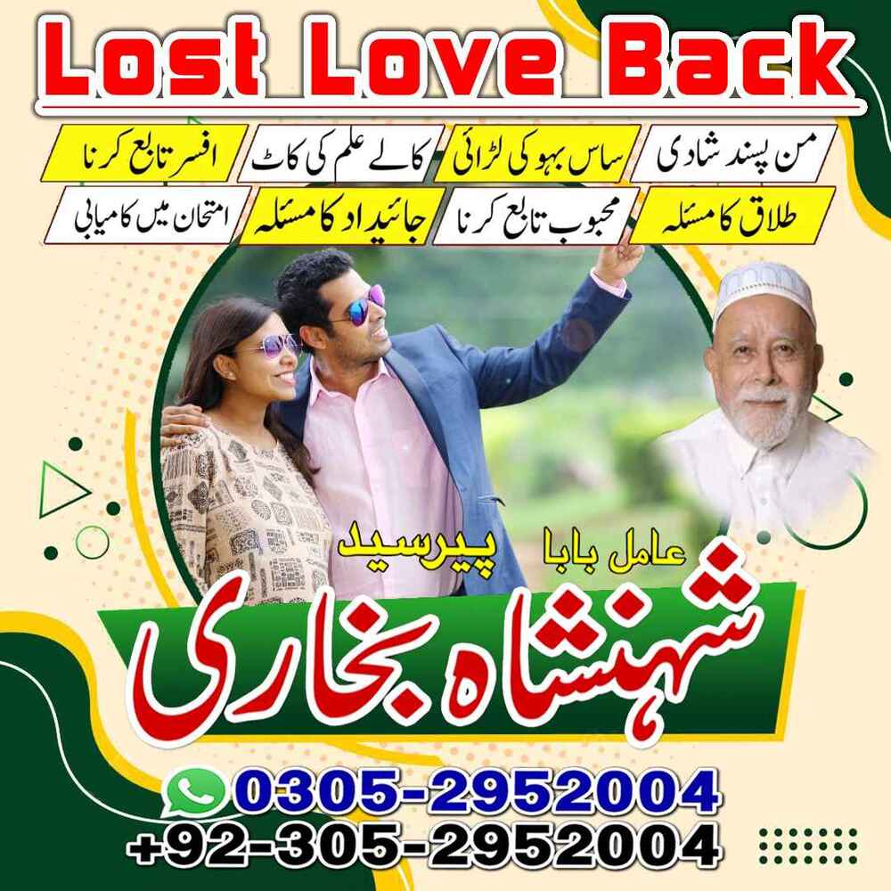 Amil baba in Karachi,  amil baba kala jadu,  Famous amil baba in Pakistan,  kala jadu amil baba in Karachi, ture amil baba pakistan,  Amil Baba in Lahore, Amil baba in Sahiwal, amil baba in dubai,  Amil baba in USA, Love Marriage Expert, Black Magic removal,  Kala jadu expert amil baba, amil baba in UK,