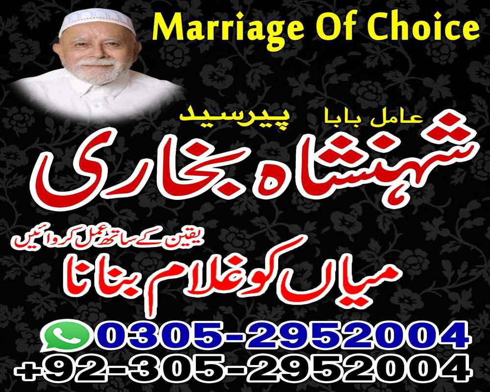 Amil baba in Karachi,  amil baba kala jadu,  Famous amil baba in Pakistan,  kala jadu amil baba in Karachi, ture amil baba pakistan,  Amil Baba in Lahore, Amil baba in Sahiwal, amil baba in dubai,  Amil baba in USA, Love Marriage Expert, Black Magic removal,  Kala jadu expert amil baba, amil baba in UK,