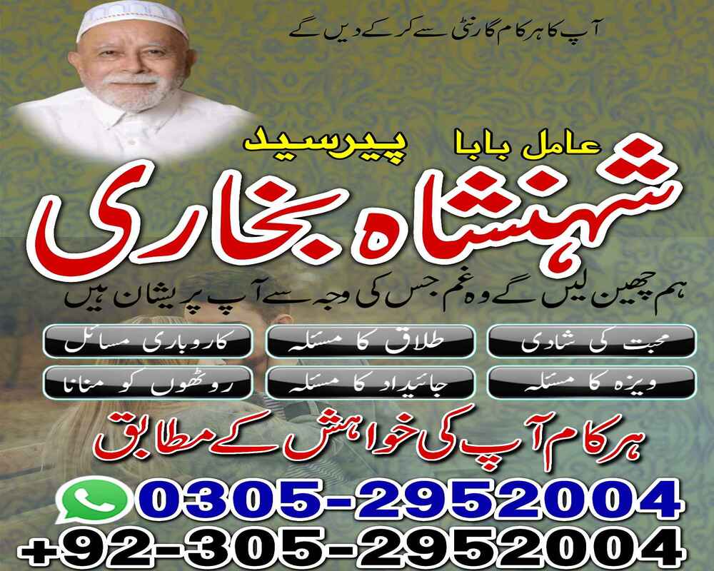 Amil baba in Karachi,  amil baba kala jadu,  Famous amil baba in Pakistan,  kala jadu amil baba in Karachi, ture amil baba pakistan,  Amil Baba in Lahore, Amil baba in Sahiwal, amil baba in dubai,  Amil baba in USA, Love Marriage Expert, Black Magic removal,  Kala jadu expert amil baba, amil baba in UK,