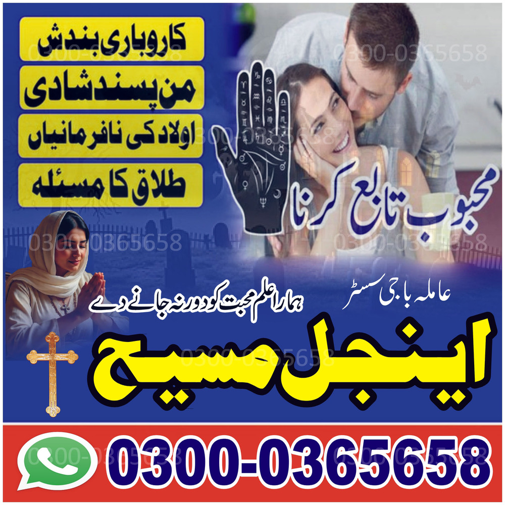 Amil baba Kala jadu,  authentic amil baba,   amila bibi in pakistan,  Amil baba in Pakistan,  amil baba in karachi,  amil baba in lahore,  amil baba in islamabad,  Bangali baba in pakistan,