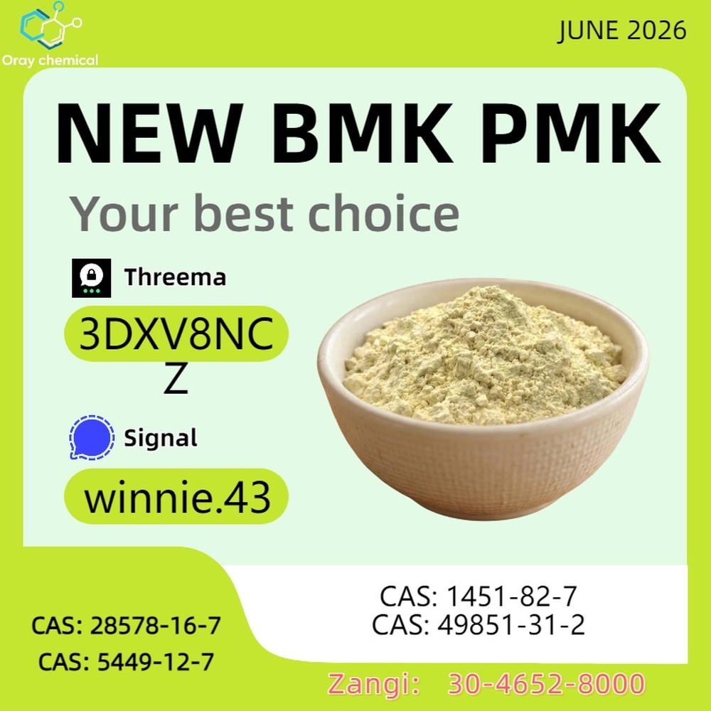 PMK 28578-16-7/ maintained worldwide