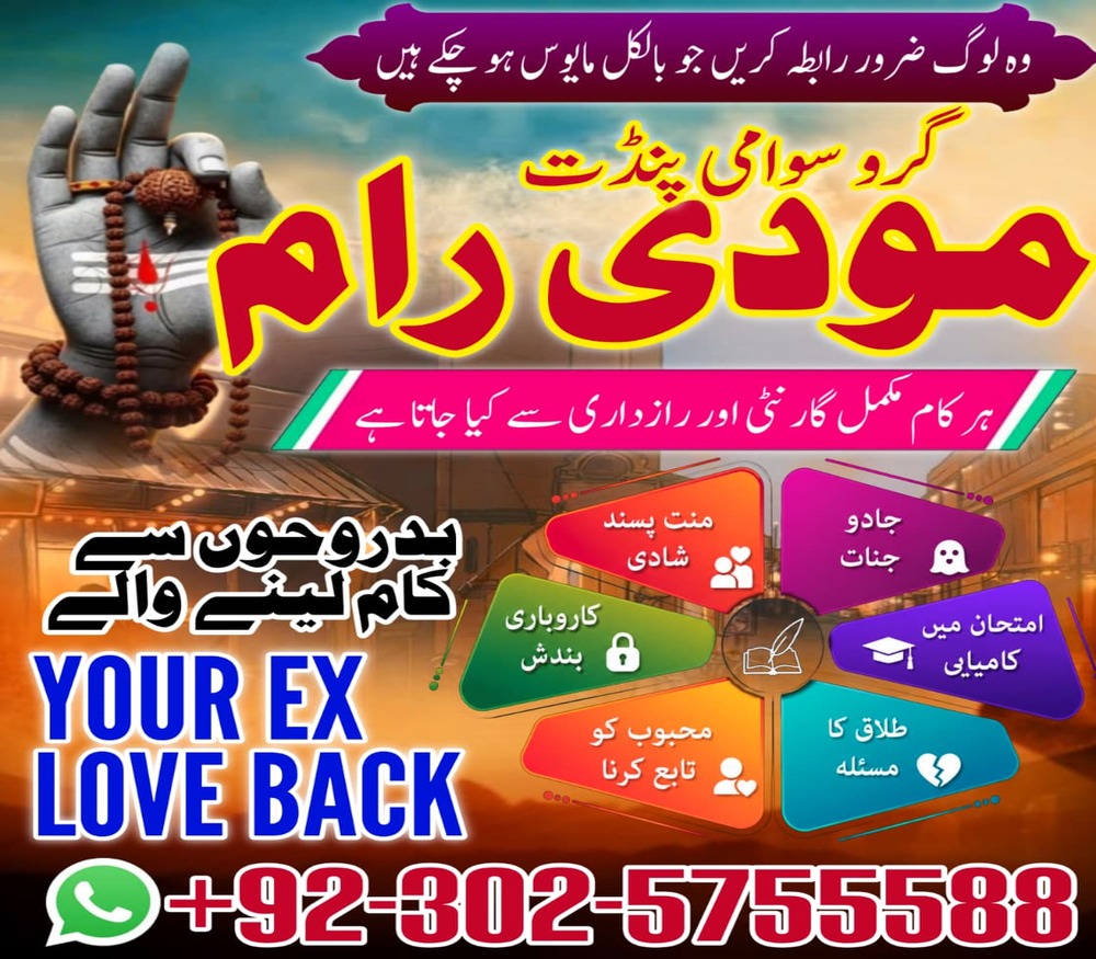 No1 Amil baba Kala jadu Pakistan,Amil baba in Karachi, amil baba kala jadu, Famous amil baba in Pakistan, kala jadu amil baba in Karachi, ture amil baba pakistan, Amil Baba in Lahore, Amil baba in Sahiwal, amil baba in dubai, Amil baba in USA, Love Marriage Expert, Black Magic removal, Kala jadu expert amil baba, amil baba in UK,