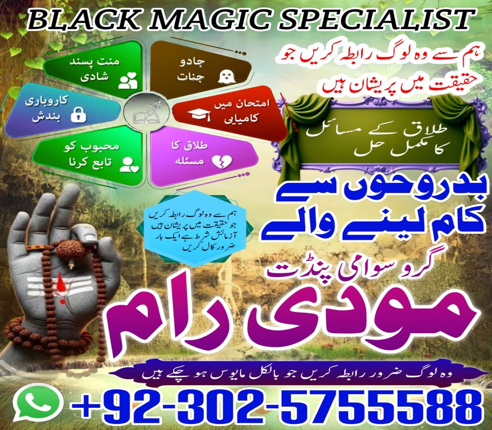 No1 Amil baba Kala jadu Pakistan,Amil baba in Karachi, amil baba kala jadu, Famous amil baba in Pakistan, kala jadu amil baba in Karachi, ture amil baba pakistan, Amil Baba in Lahore, Amil baba in Sahiwal, amil baba in dubai, Amil baba in USA, Love Marriage Expert, Black Magic removal, Kala jadu expert amil baba, amil baba in UK,