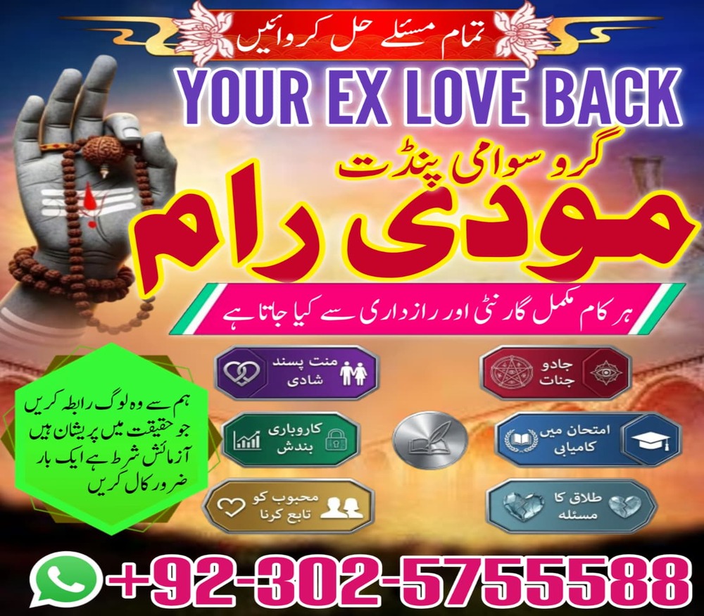 No1 Amil baba Kala jadu Pakistan,Amil baba in Karachi, amil baba kala jadu, Famous amil baba in Pakistan, kala jadu amil baba in Karachi, ture amil baba pakistan, Amil Baba in Lahore, Amil baba in Sahiwal, amil baba in dubai, Amil baba in USA, Love Marriage Expert, Black Magic removal, Kala jadu expert amil baba, amil baba in UK,