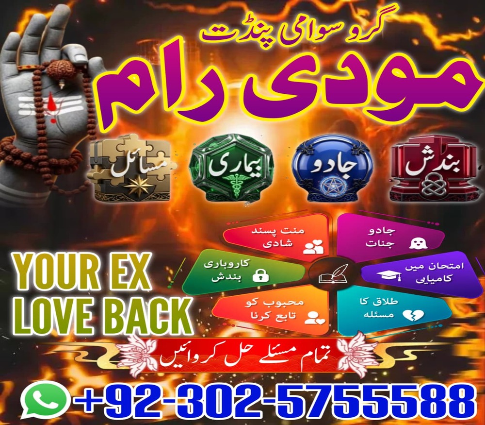 No1 Amil baba Kala jadu Pakistan,Amil baba in Karachi, amil baba kala jadu, Famous amil baba in Pakistan, kala jadu amil baba in Karachi, ture amil baba pakistan, Amil Baba in Lahore, Amil baba in Sahiwal, amil baba in dubai, Amil baba in USA, Love Marriage Expert, Black Magic removal, Kala jadu expert amil baba, amil baba in UK,