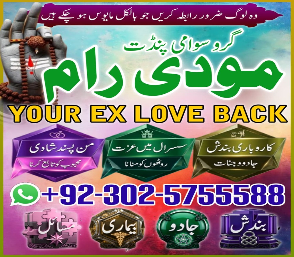 No1 Amil baba Kala jadu Pakistan,Amil baba in Karachi, amil baba kala jadu, Famous amil baba in Pakistan, kala jadu amil baba in Karachi, ture amil baba pakistan, Amil Baba in Lahore, Amil baba in Sahiwal, amil baba in dubai, Amil baba in USA, Love Marriage Expert, Black Magic removal, Kala jadu expert amil baba, amil baba in UK,