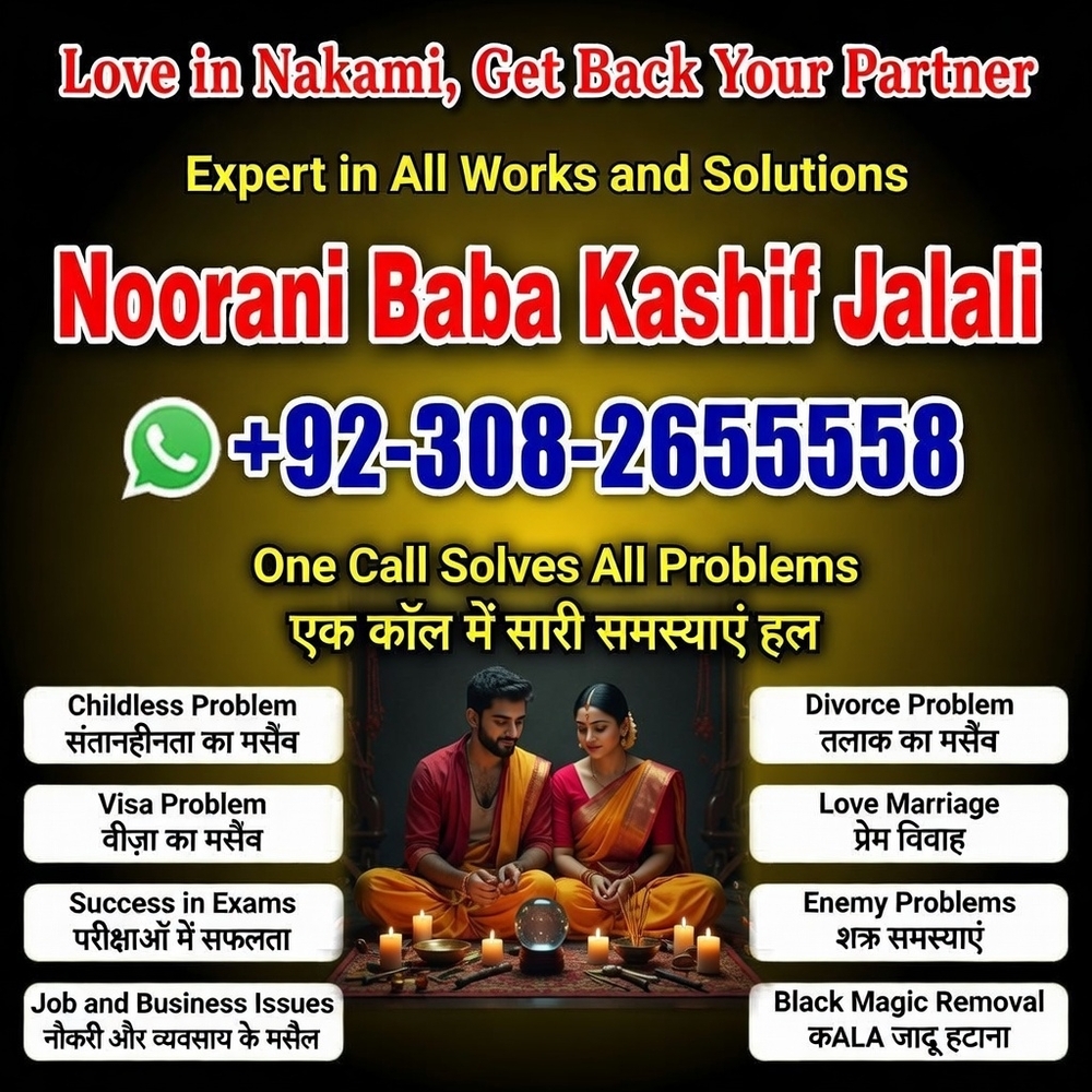 amil baba bangali, amil baba in pakistan, amil baba uk kala jadu, amil baba lahore, kala jadu amil, kala jad uk