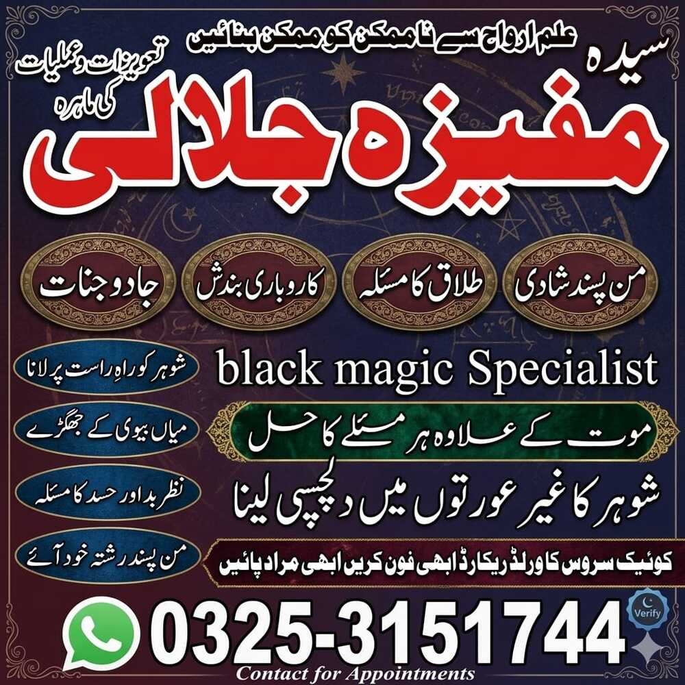 Spiritual healer expert in toronto contact number 00923253151744 Vashikaran spell