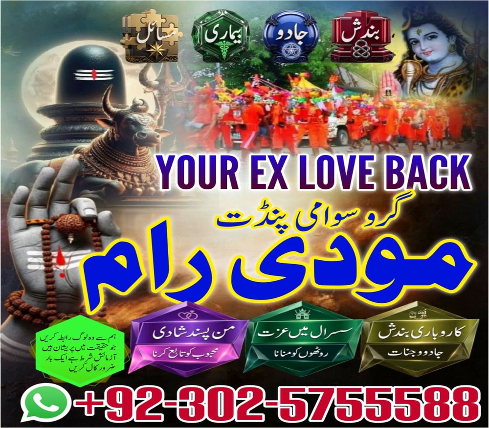No1 Amil baba Kala jadu Pakistan,Amil baba in Karachi, amil baba kala jadu, Famous amil baba in Pakistan, kala jadu amil baba in Karachi, ture amil baba pakistan, Amil Baba in Lahore, Amil baba in Sahiwal, amil baba in dubai, Amil baba in USA, Love Marriage Expert, Black Magic removal, Kala jadu expert amil baba, amil baba in UK,