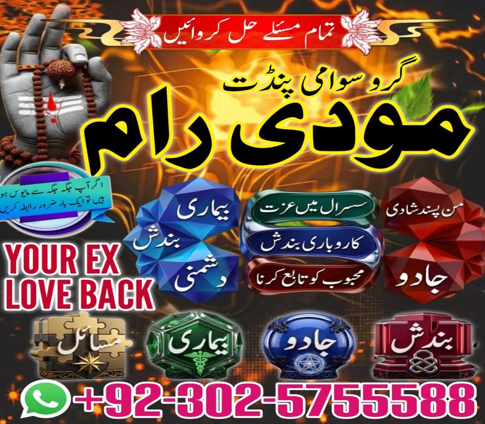 No1 Amil baba Kala jadu Pakistan,Amil baba in Karachi, amil baba kala jadu, Famous amil baba in Pakistan, kala jadu amil baba in Karachi, ture amil baba pakistan, Amil Baba in Lahore, Amil baba in Sahiwal, amil baba in dubai, Amil baba in USA, Love Marriage Expert, Black Magic removal, Kala jadu expert amil baba, amil baba in UK,