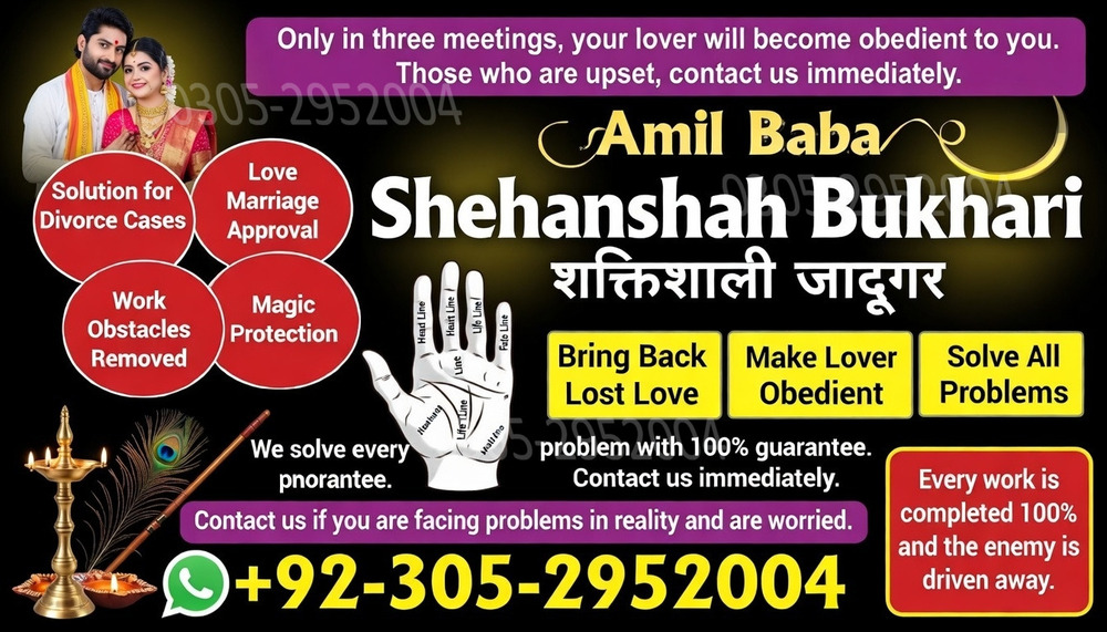 amil baba pakistan, Amil Baba in Lahore, amil baba, Amil baba in Karachi, Amil baba in USA, Black Magic removal, Kala jadu expert amil baba amil baba in UK, Love Marriage Expert,