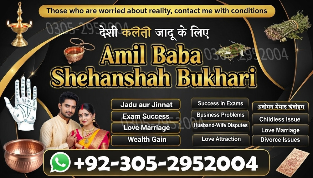 amil baba pakistan, Amil Baba in Lahore, amil baba, Amil baba in Karachi, Amil baba in USA, Black Magic removal, Kala jadu expert amil baba amil baba in UK, Love Marriage Expert,