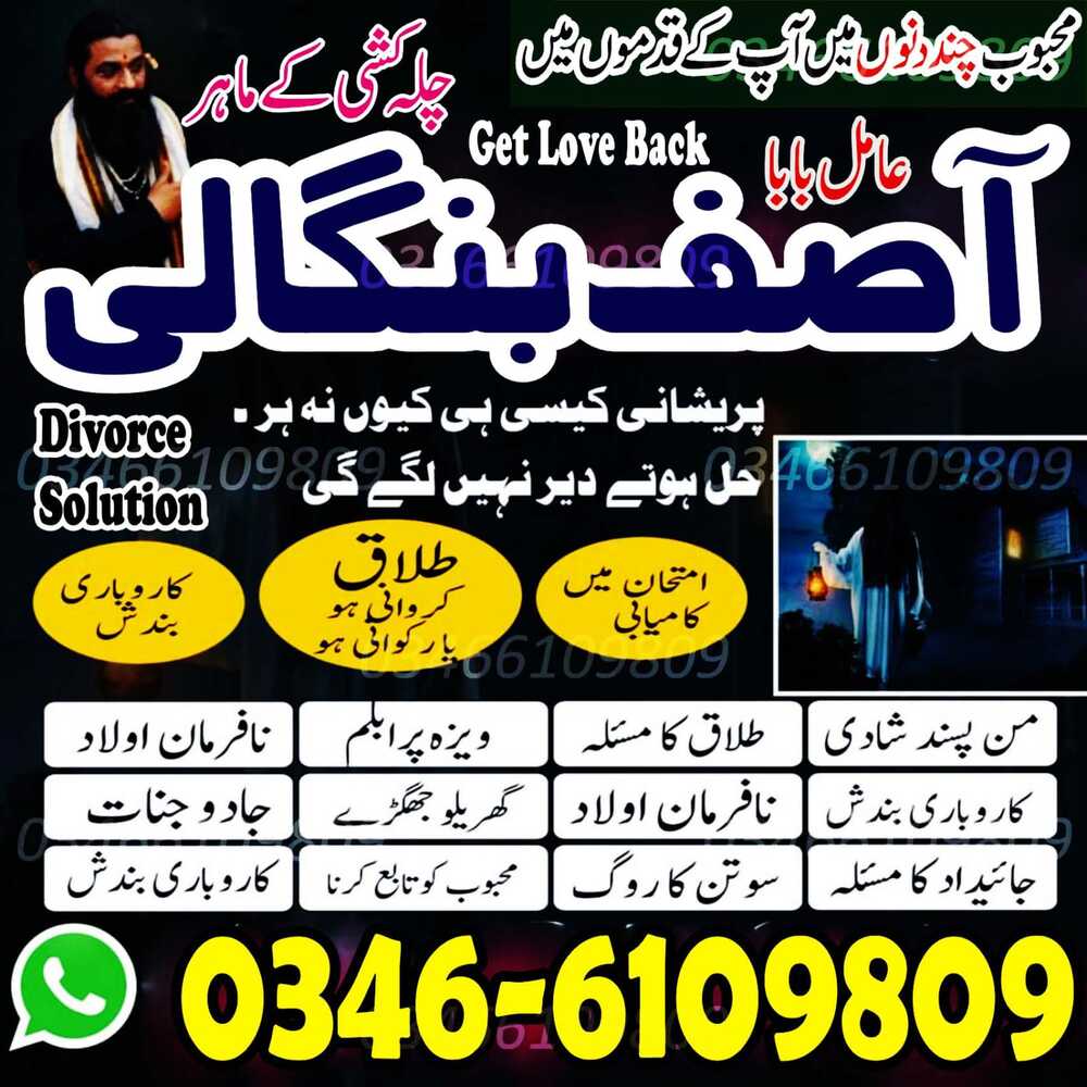 No#1 Amil baba in Pakistan Islamabad Rawalpindi