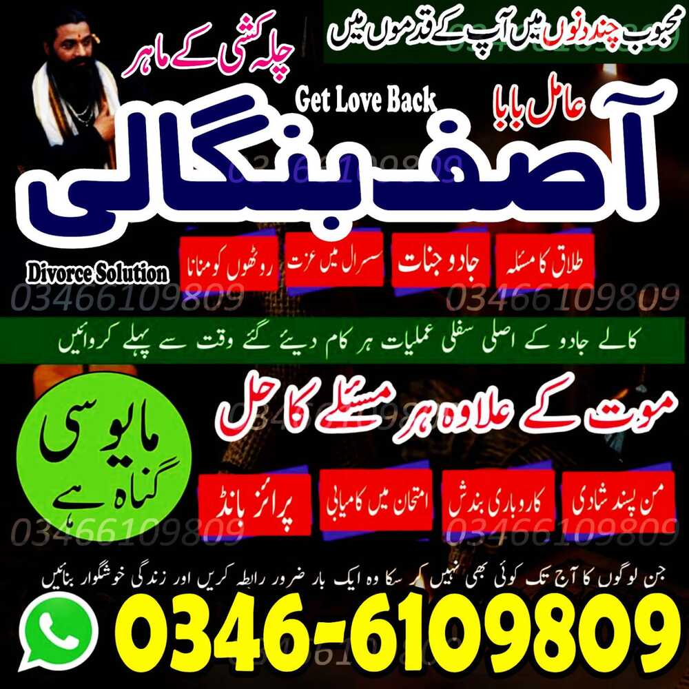 Top#1Classified amil baba in Pakistan Islamabad Rawalpindi Peshawar