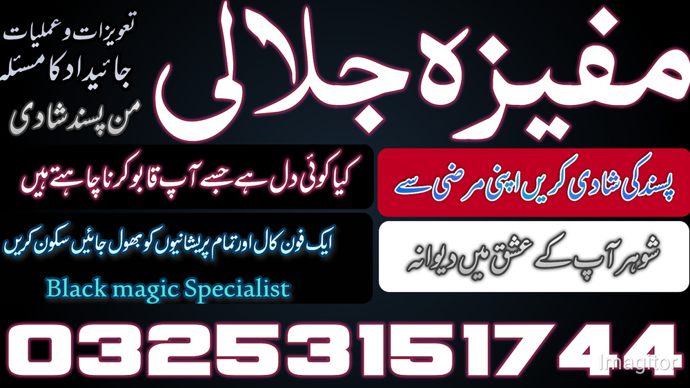 NO#1 BOST Amil baba in Hyderabad- Kala Jadu in Karachi - Bangali baba in Karachi 03253151744