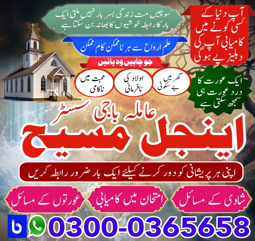Amil baba in Pakistan,  amil baba in karachi,  amil baba in lahore,  amil baba in islamabad,  Bangali baba in pakistan,  Kala jadu expert,  Black magic expert,  Famous amil baba,  Bangali Amil baba,  Amil baba Bangali,  Bangali Amil,