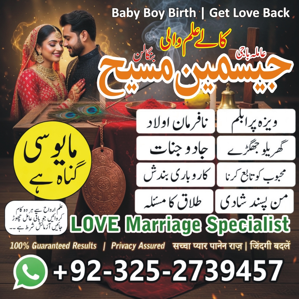 Amil baba in Karachi,  amil baba kala jadu,  Famous amil baba in Pakistan,  kala jadu amil baba in Karachi, ture amil baba pakistan,  Amil Baba in Lahore, Amil baba in Sahiwal, amil baba in dubai,  Amil baba in USA, Love Marriage Expert, Black Magic removal,  Kala jadu expert amil baba, amil baba in UK,