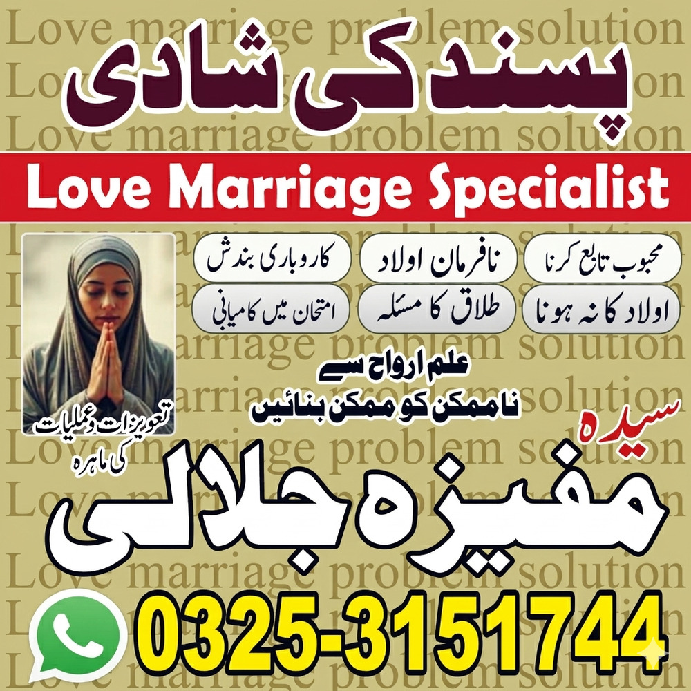 Bangali baba-Amil Baba Kala jadu Manpasand Shadi Ka Amliyat BOST#1 Spiritual healer expert in toronto contact number 00923253151744 Vashikaran spell