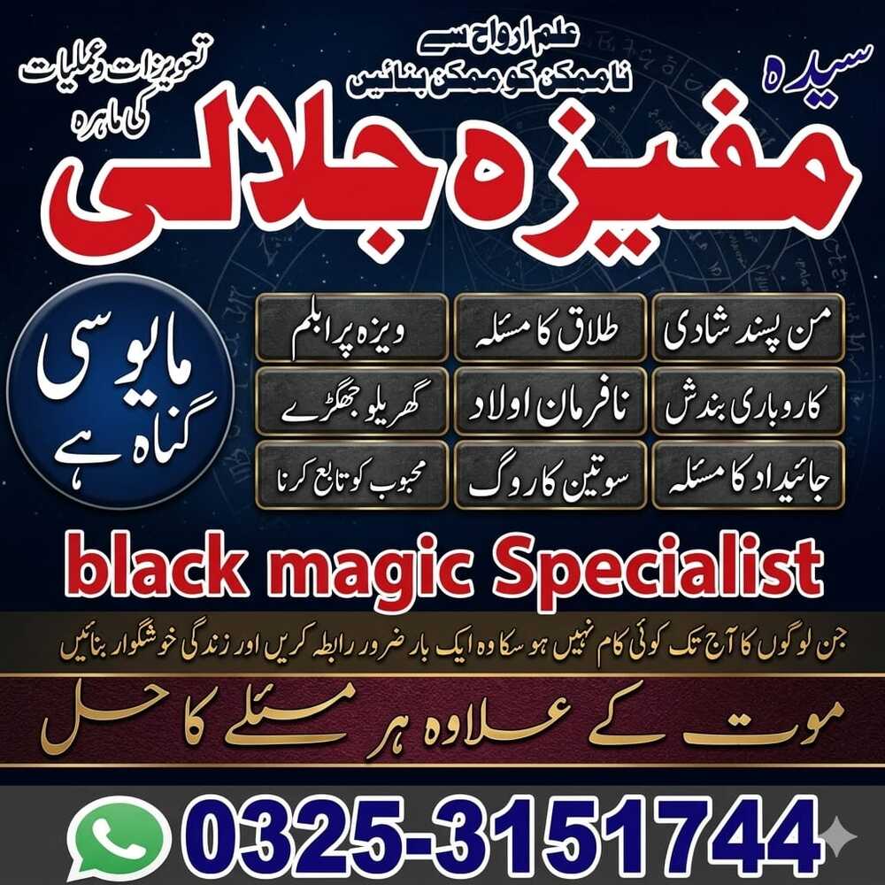 Bangali baba-Amil Baba Kala jadu Manpasand Shadi Ka Amliyat BOST#1 Spiritual healer expert in toronto contact number 00923253151744 Vashikaran spell