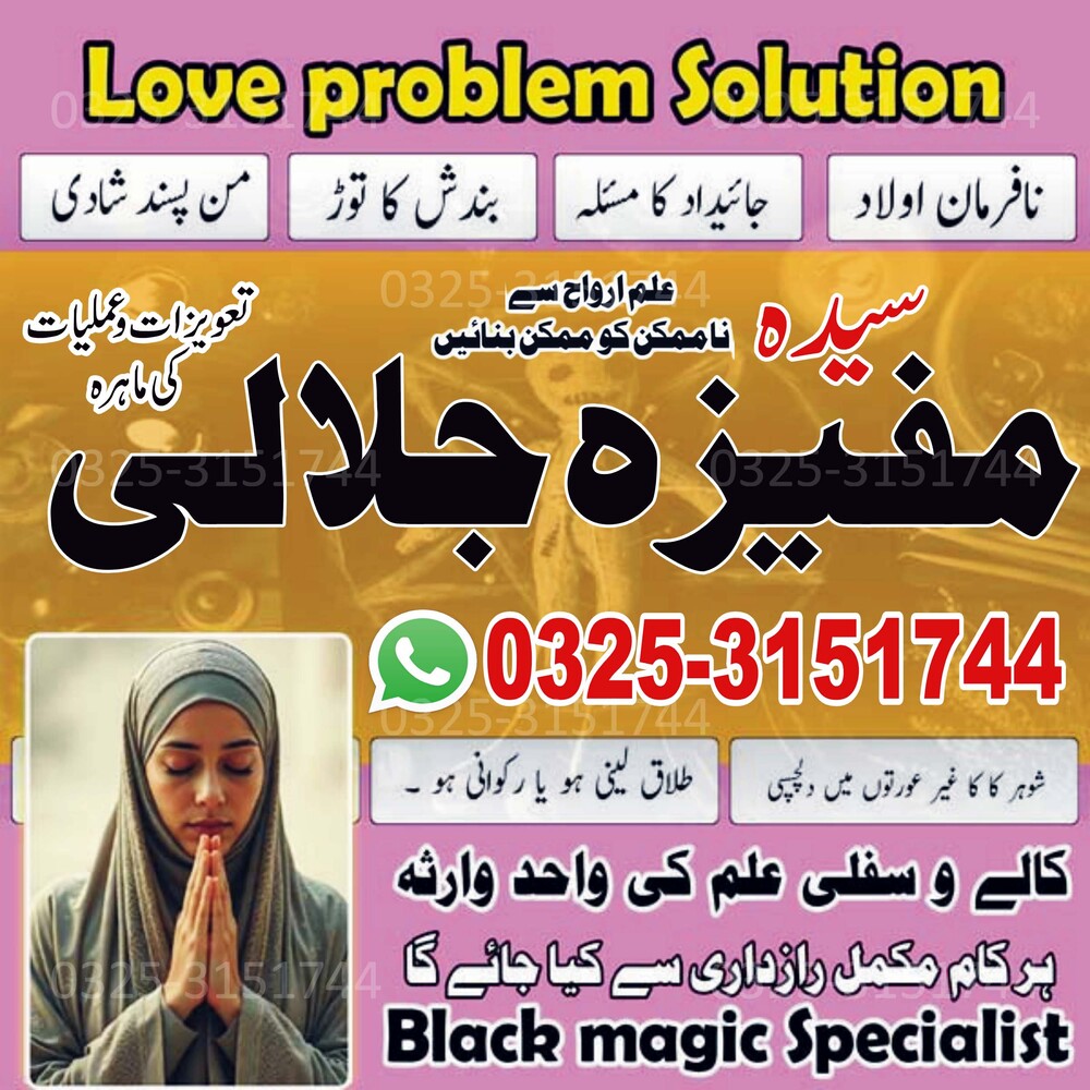Bangali baba-Amil Baba Kala jadu Manpasand Shadi Ka Amliyat BOST#1 Spiritual healer expert in toronto contact number 00923253151744 Vashikaran spell