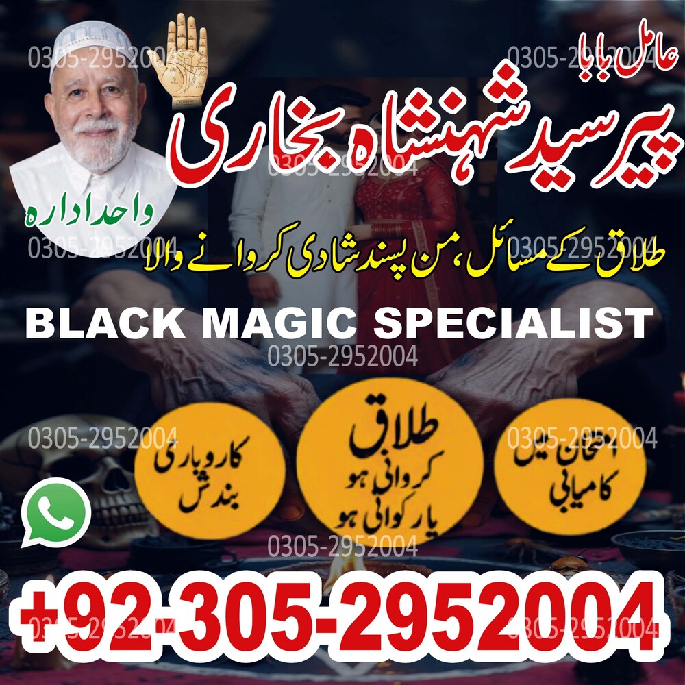 Amil baba in Karachi,  amil baba kala jadu,  Famous amil baba in Pakistan,  kala jadu amil baba in Karachi, ture amil baba pakistan,  Amil Baba in Lahore, Amil baba in Sahiwal, amil baba in dubai,  Amil baba in USA, Love Marriage Expert, Black Magic removal,  Kala jadu expert amil baba, amil baba in UK,