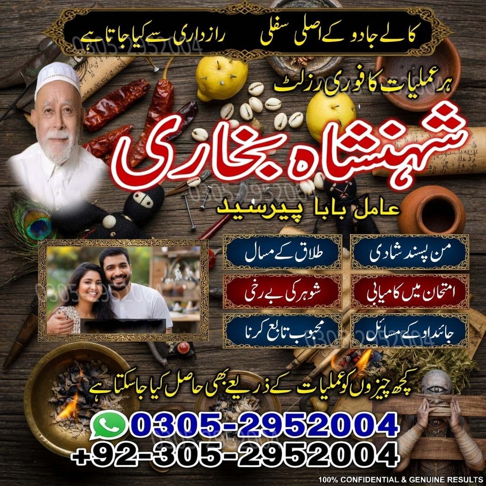 Amil baba in Karachi,  amil baba kala jadu,  Famous amil baba in Pakistan,  kala jadu amil baba in Karachi, ture amil baba pakistan,  Amil Baba in Lahore, Amil baba in Sahiwal, amil baba in dubai,  Amil baba in USA, Love Marriage Expert, Black Magic removal,  Kala jadu expert amil baba, amil baba in UK,