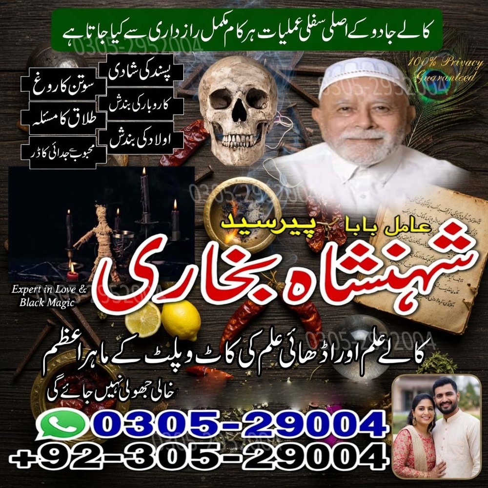 Amil baba in Karachi,  amil baba kala jadu,  Famous amil baba in Pakistan,  kala jadu amil baba in Karachi, ture amil baba pakistan,  Amil Baba in Lahore, Amil baba in Sahiwal, amil baba in dubai,  Amil baba in USA, Love Marriage Expert, Black Magic removal,  Kala jadu expert amil baba, amil baba in UK,
