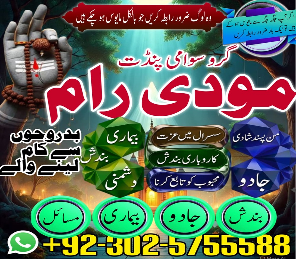 Bangali Amil baba Kala jadu Pakistan,Amil baba in Karachi, amil baba kala jadu, Famous amil baba in Pakistan, kala jadu amil baba in Karachi, ture amil baba pakistan, Amil Baba in Lahore, Amil baba in Sahiwal, amil baba in dubai, Amil baba in USA, Love Marriage Expert, Black Magic removal, Kala jadu expert amil baba, amil baba in UK,